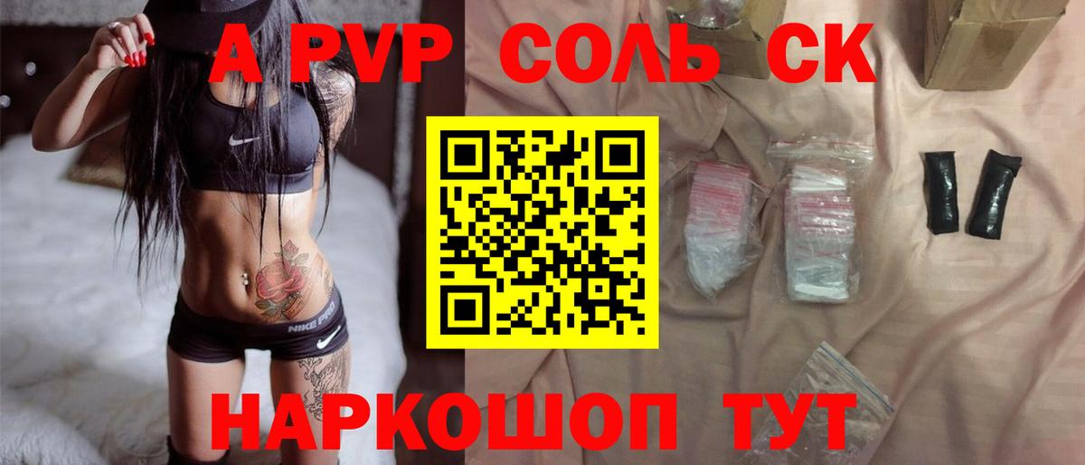 A PVP мука Джанкой