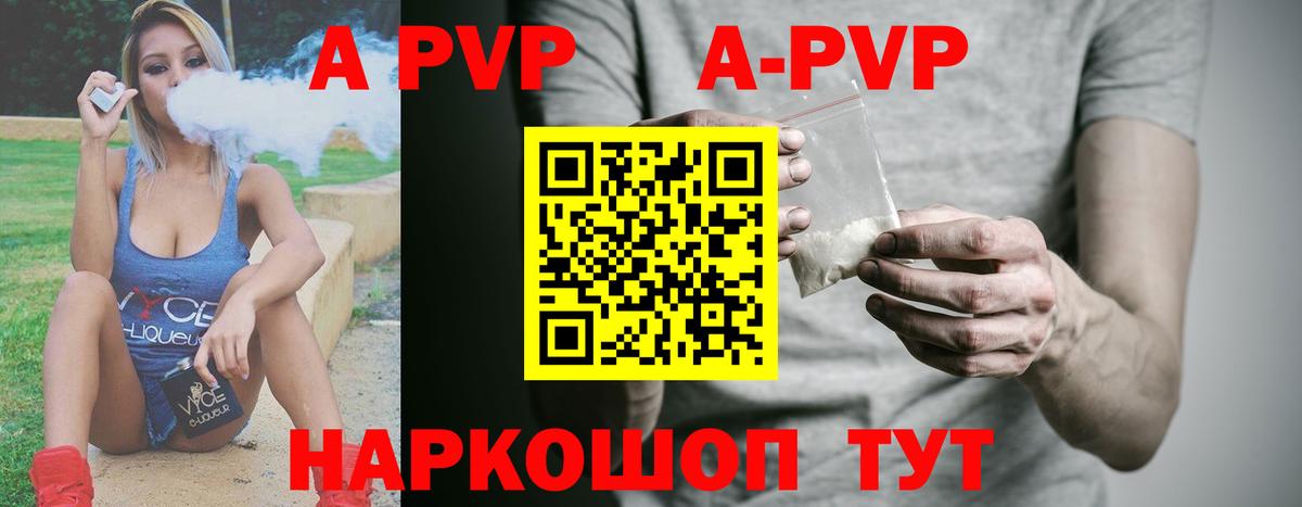 Alfa_PVP  А ПВП СК  как найти   Джанкой  Alpha-PVP Соль  APVP мука  Вход с VPN 