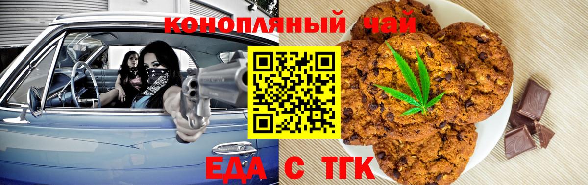 Джанкой  Canna-Cookies конопля  Вход с VPN 