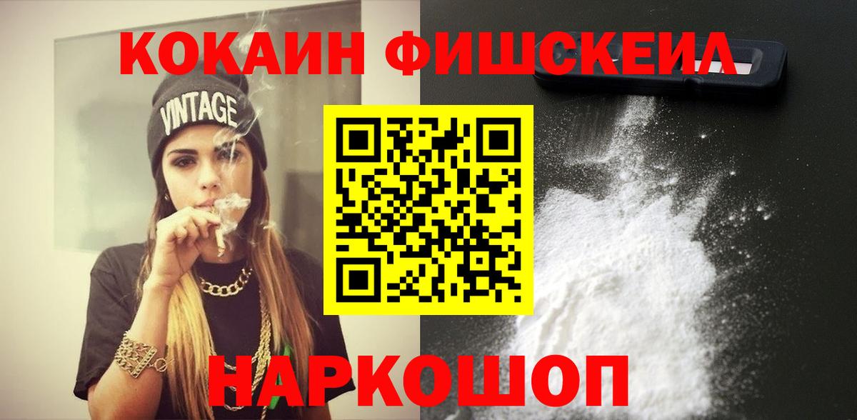 Джанкой  COCAIN Колумбийский  Вход с VPN  COCAIN Перу 