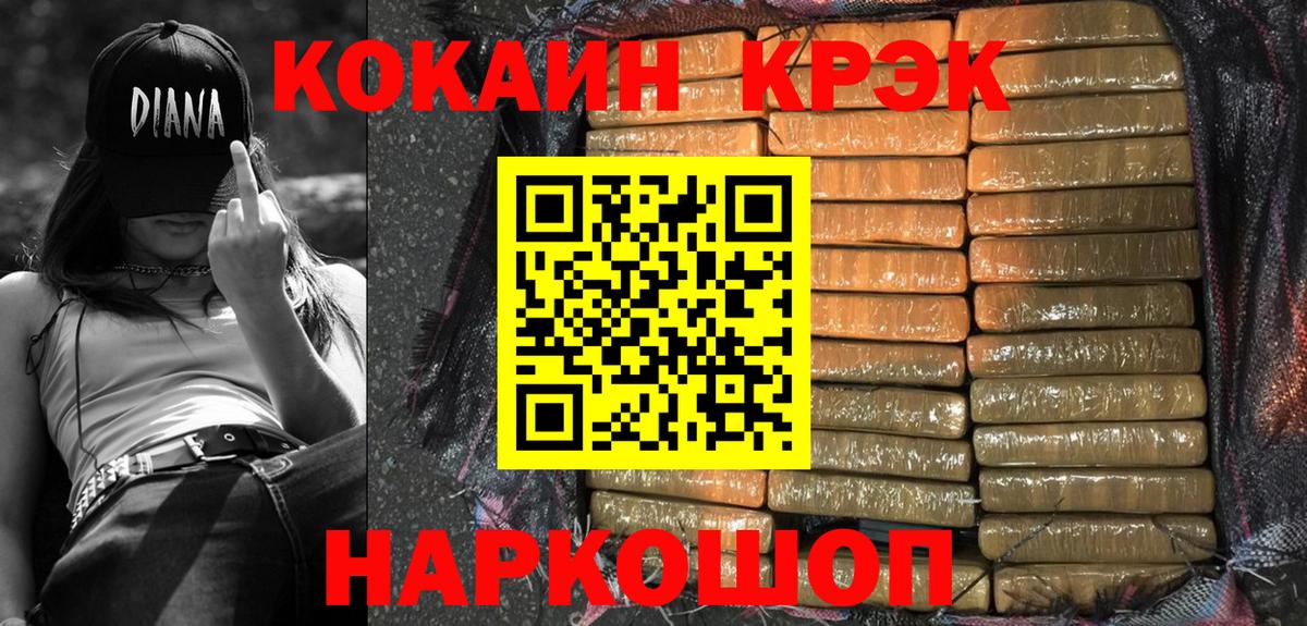 COCAIN 98% Джанкой