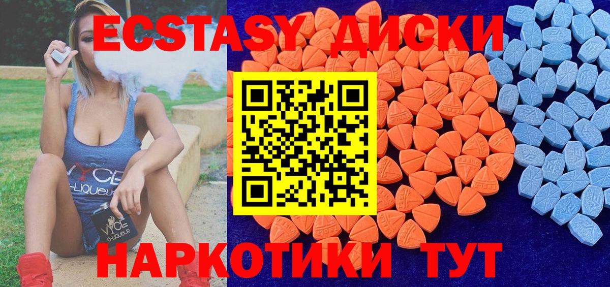 Ecstasy  Вход с VPN  Ecstasy louis Vuitton  Джанкой  нарко площадка официальный сайт  ЭКСТАЗИ mix 