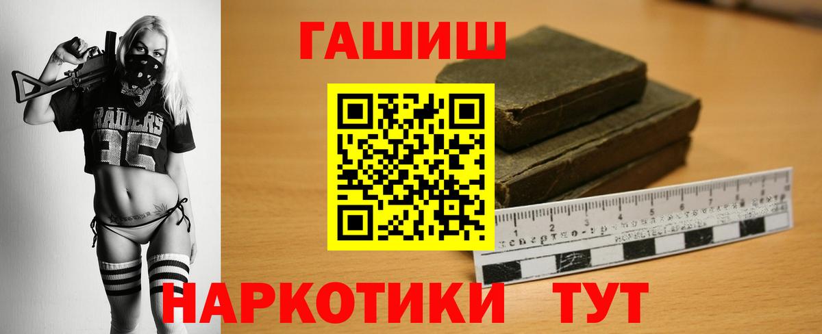 Джанкой  где найти наркотики  Вход с VPN  Гашиш Изолятор  ГАШ hashish 