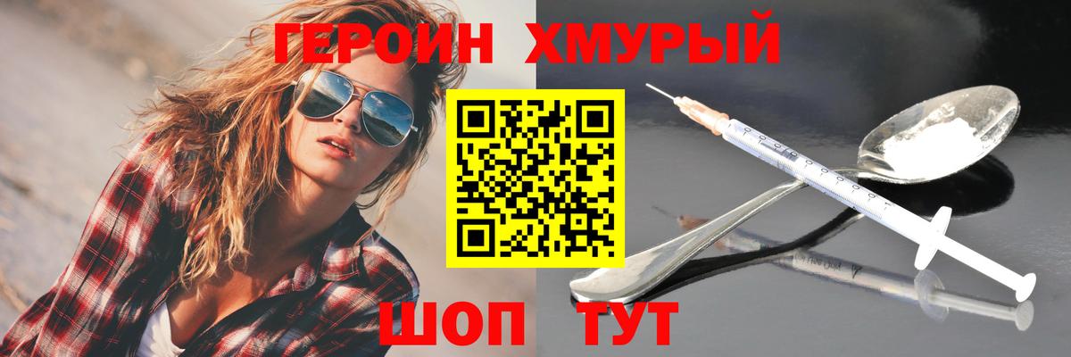 Джанкой  ГЕРОИН гречка  Вход с VPN 