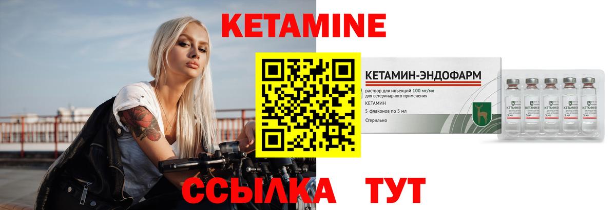 Кетамин VHQ  КЕТАМИН VHQ  Вход с VPN  Джанкой 