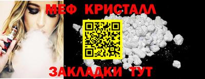 метамфетамин Краснознаменск