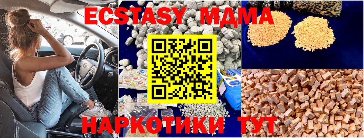 Джанкой  MDMA кристаллы  Вход с VPN  МДМА VHQ 