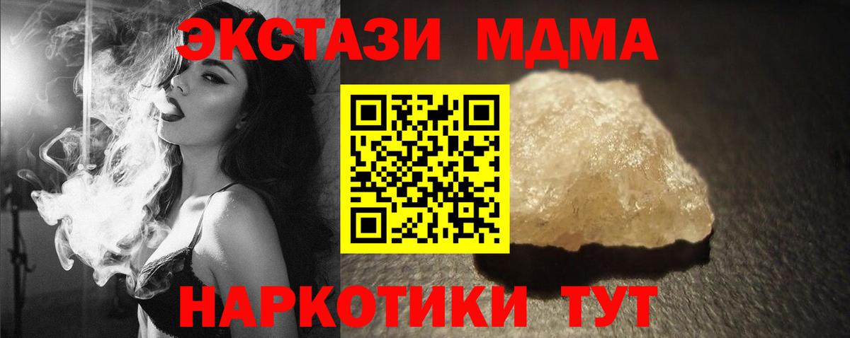 МДМА crystal Джанкой