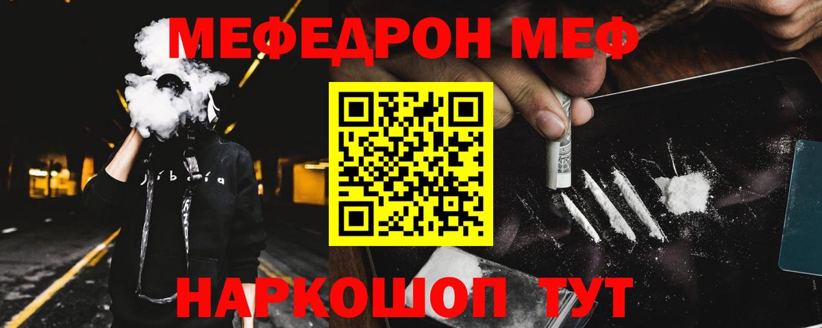 Мефедрон  Вход с VPN  Джанкой  МЕФ мяу мяу  МЯУ-МЯУ мяу мяу 