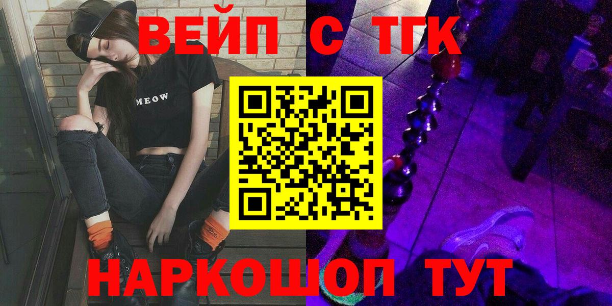 Дистиллят ТГК жижа  Вход с VPN  hydra ссылки  Джанкой 