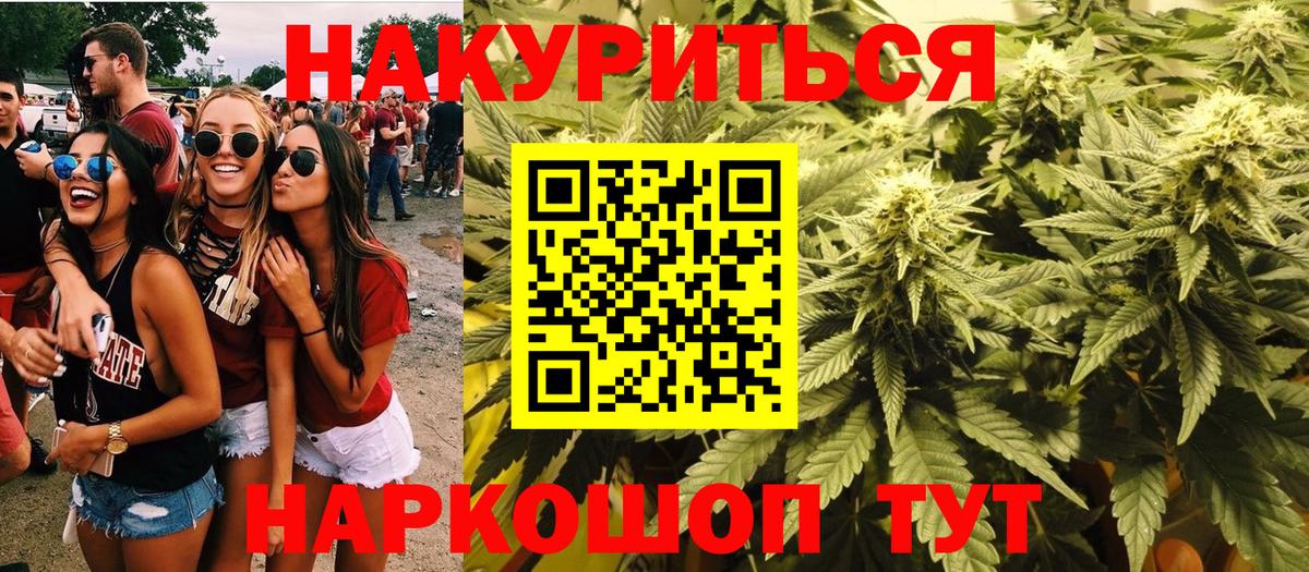 Бошки марихуана Ganja  Бошки марихуана индика  Конопля гибрид  Бошки марихуана семена  Джанкой  Вход с VPN 